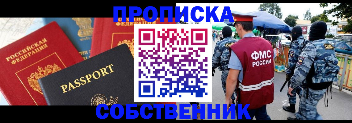 прописка поиск в Сясьстрое