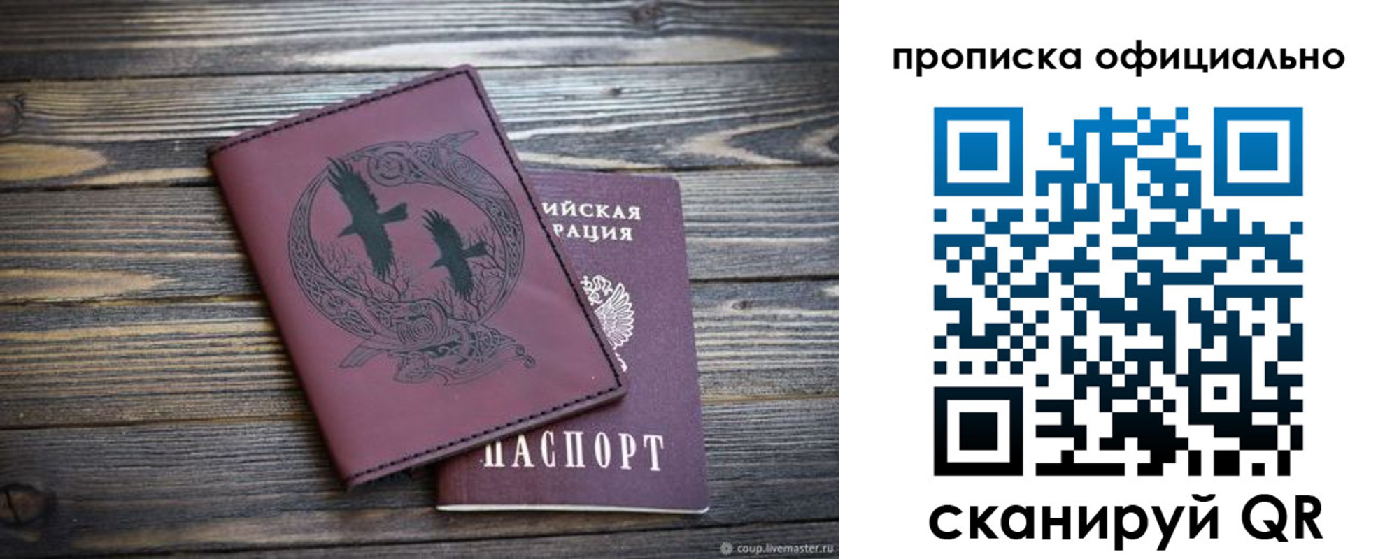 прописка 2025 в Сясьстрое