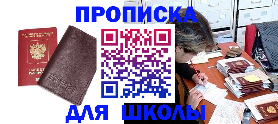 прописка в квартире в Сясьстрое