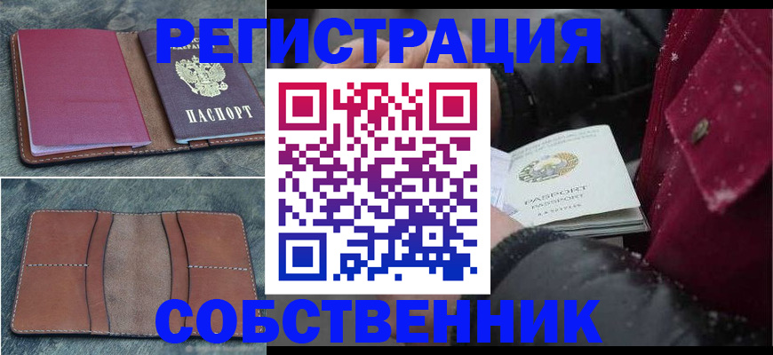 прописка в Сясьстрое